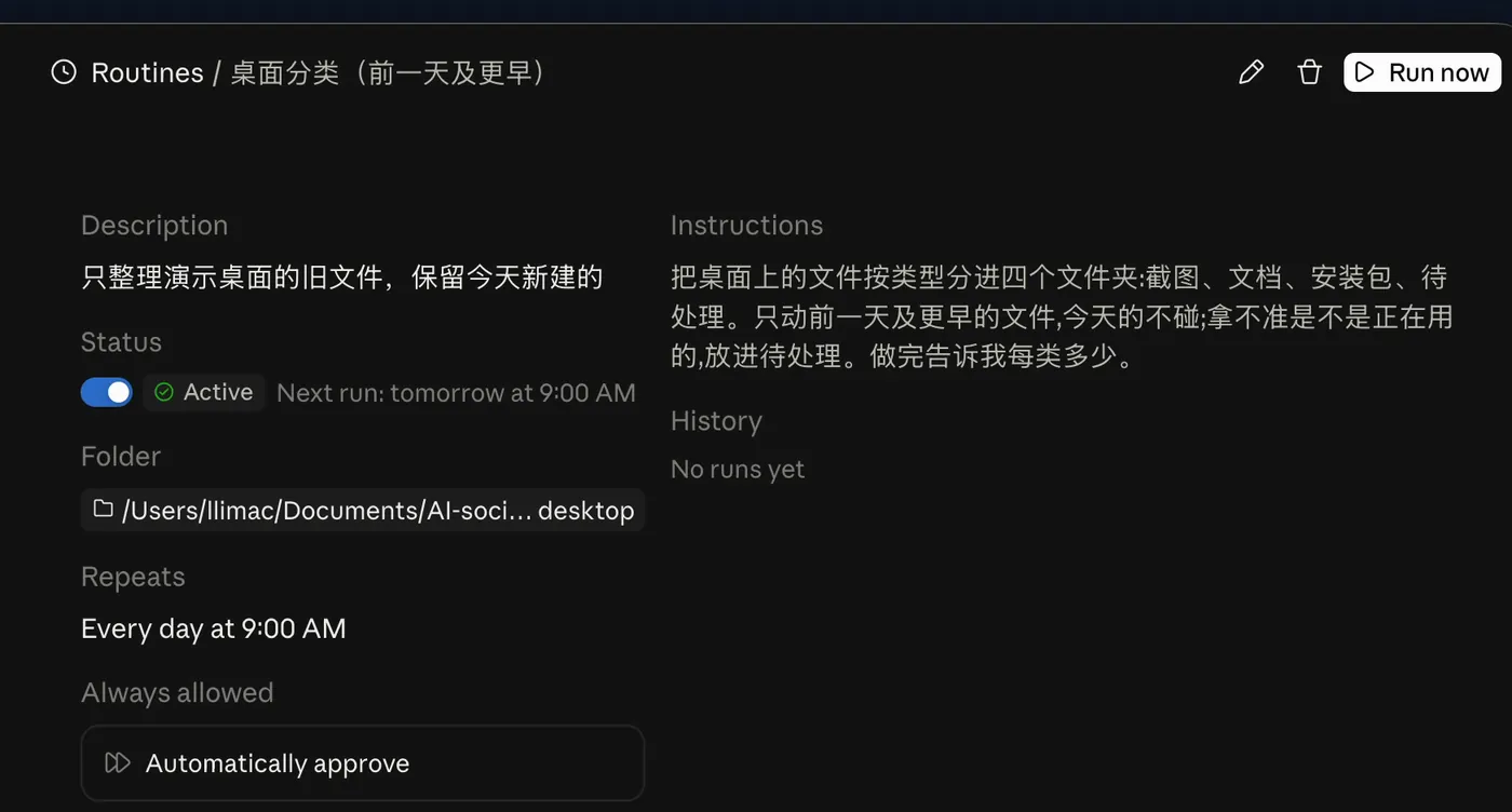 把它设成定时任务